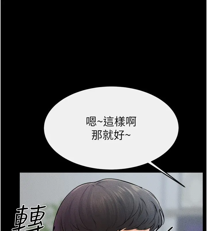 漫画《继母与继姐》第52话第14张图