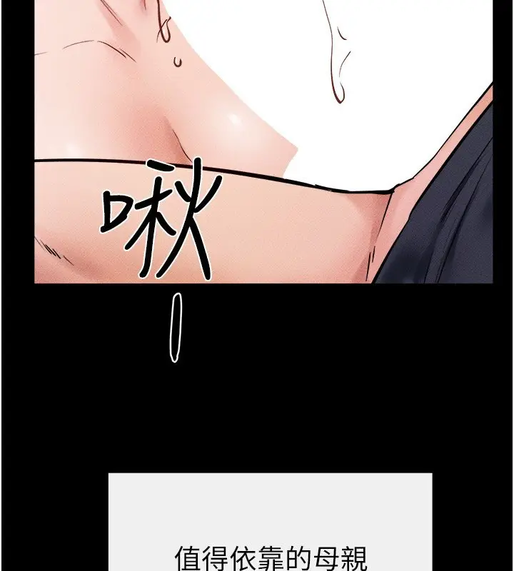 漫画《继母与继姐》第52话第141张图