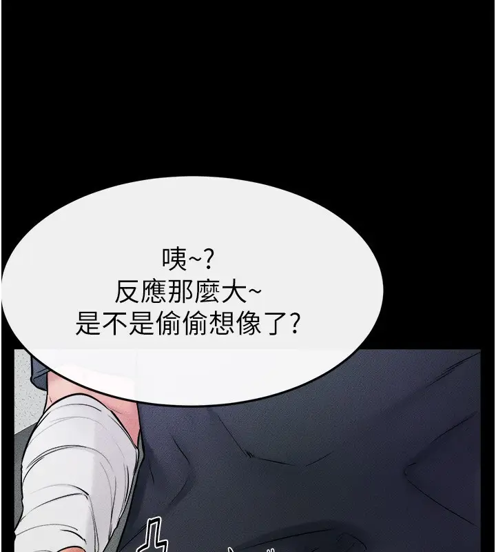 漫画《继母与继姐》第52话第20张图