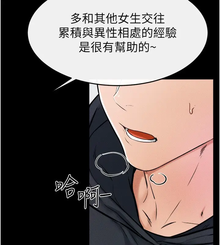 漫画《继母与继姐》第52话第36张图
