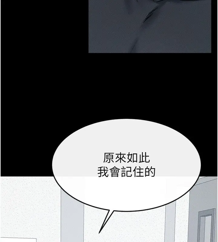 漫画《继母与继姐》第52话第37张图