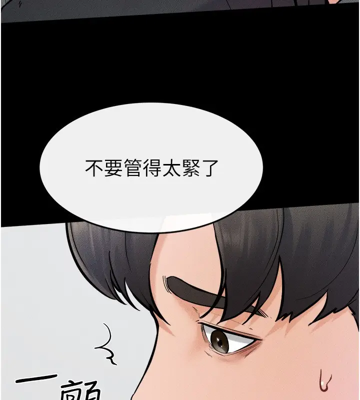 漫画《继母与继姐》第52话第41张图