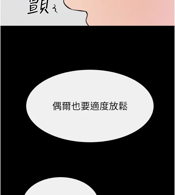 漫画《继母与继姐》第52话第42张图
