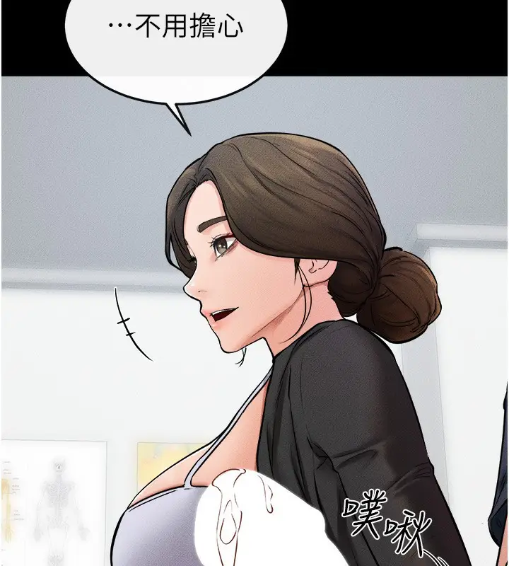 漫画《继母与继姐》第52话第43张图