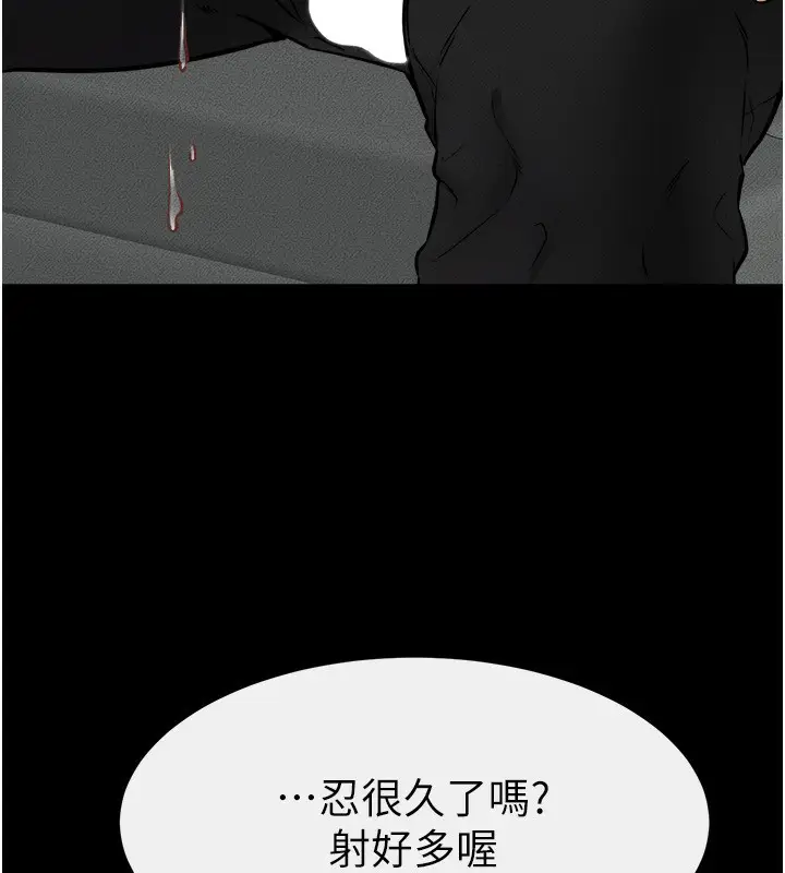 漫画《继母与继姐》第52话第58张图