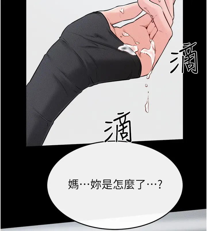 漫画《继母与继姐》第52话第62张图