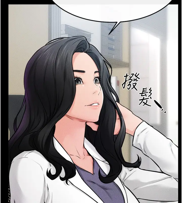 漫画《继母与继姐》第52话第7张图