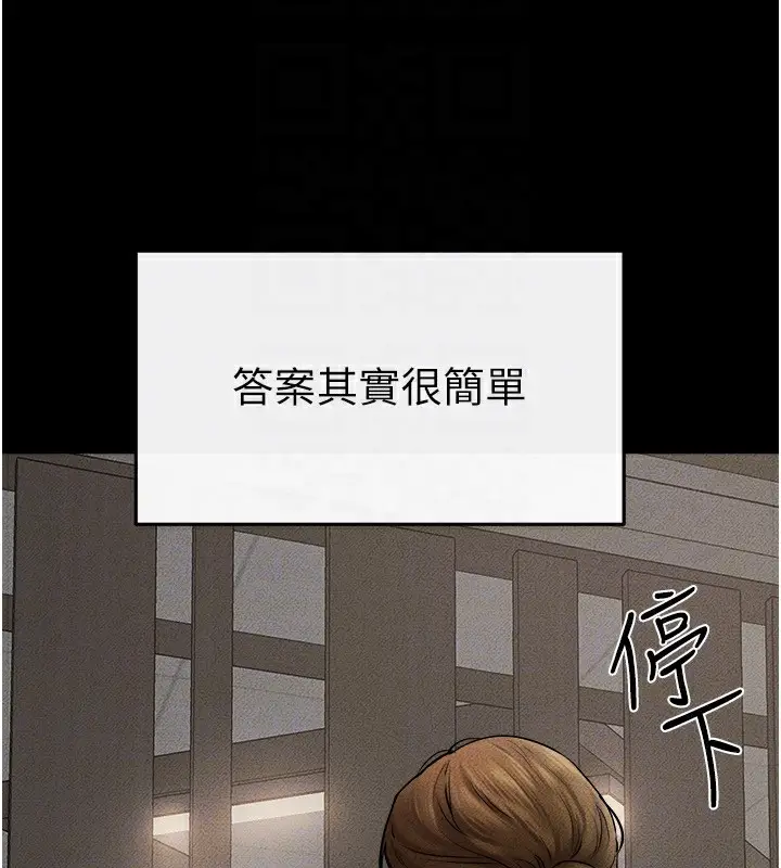 漫画《继母与继姐》第52话第73张图