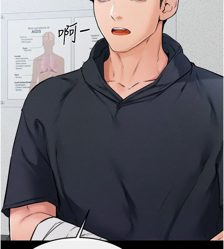 漫画《继母与继姐》第52话第9张图