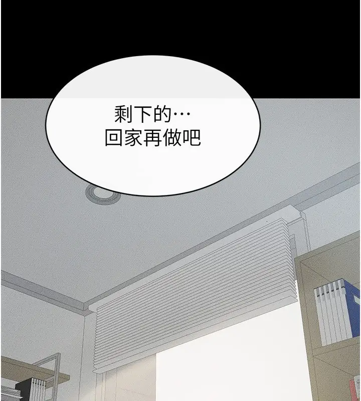 漫画《继母与继姐》第53话第102张图