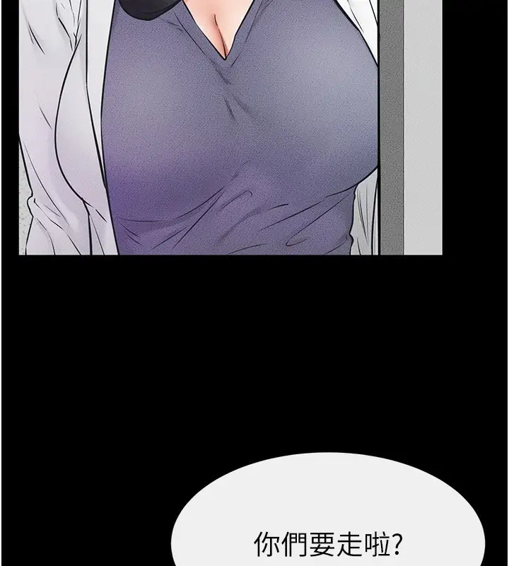 漫画《继母与继姐》第53话第105张图