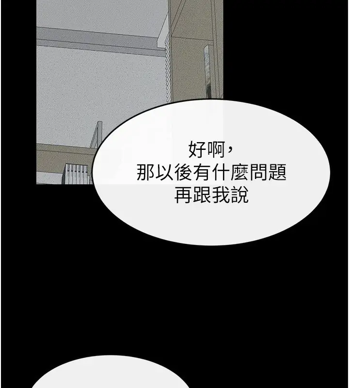 漫画《继母与继姐》第53话第108张图
