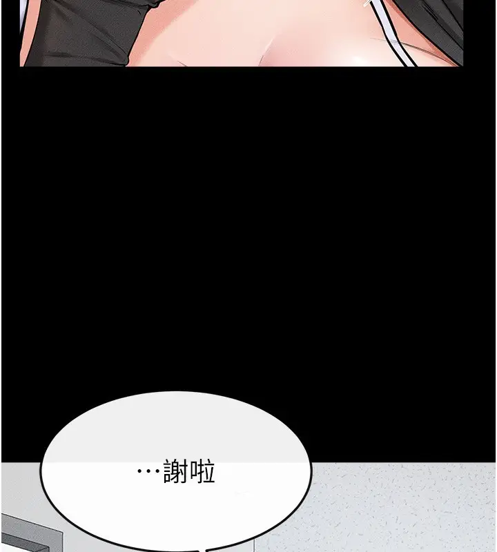 漫画《继母与继姐》第53话第116张图