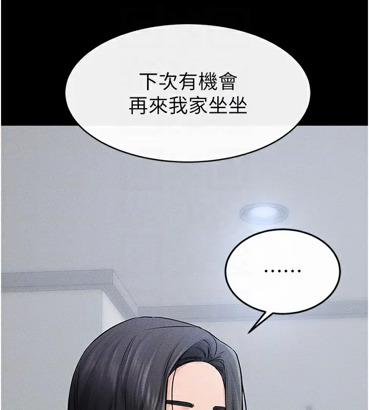 漫画《继母与继姐》第53话第121张图