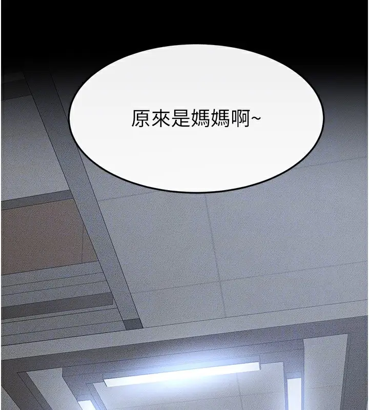 漫画《继母与继姐》第53话第124张图