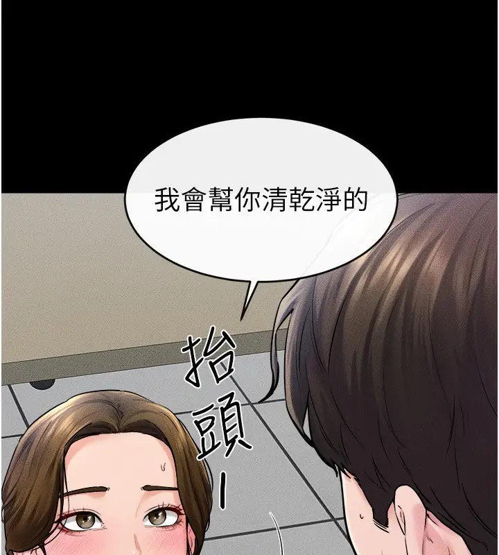 漫画《继母与继姐》第53话第18张图
