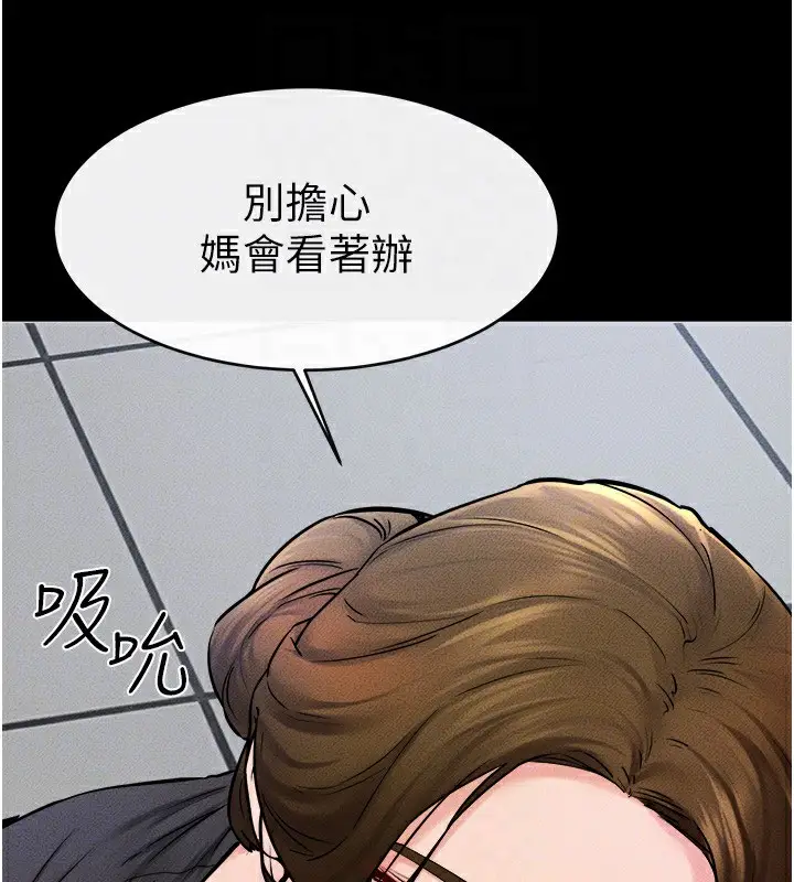 漫画《继母与继姐》第53话第30张图