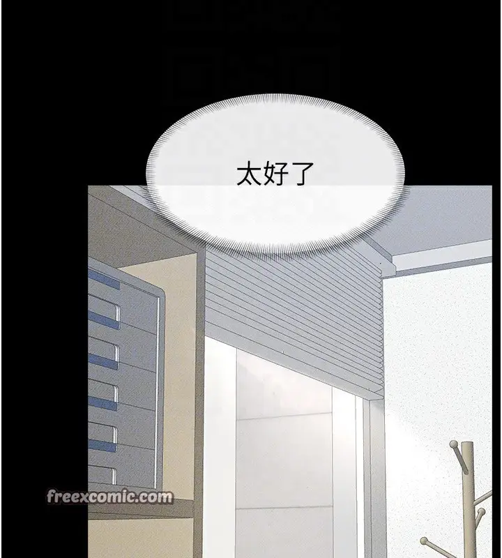 漫画《继母与继姐》第53话第32张图