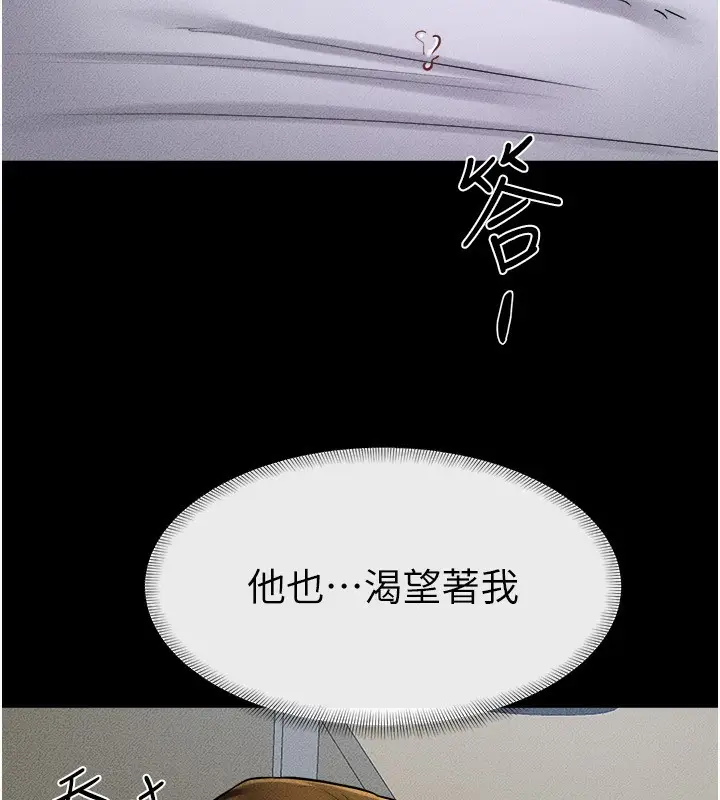 漫画《继母与继姐》第53话第36张图