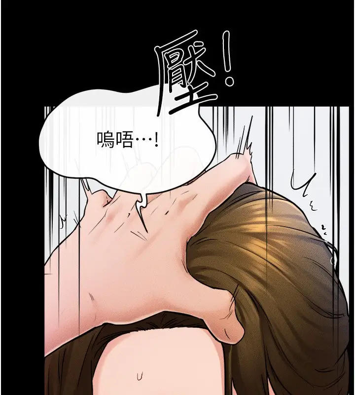 漫画《继母与继姐》第53话第43张图