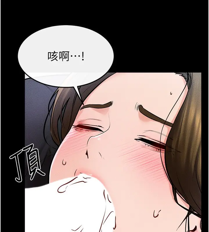 漫画《继母与继姐》第53话第53张图
