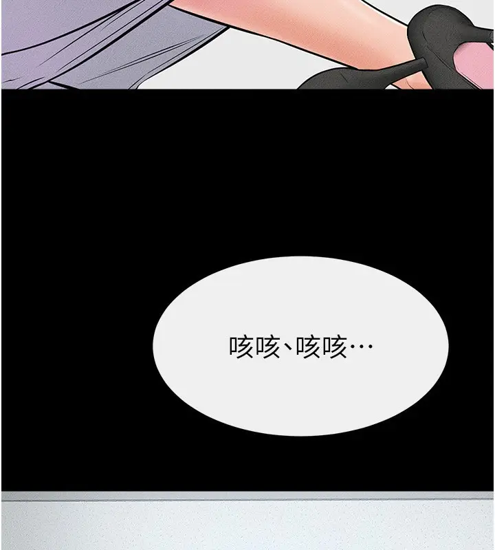 漫画《继母与继姐》第53话第56张图