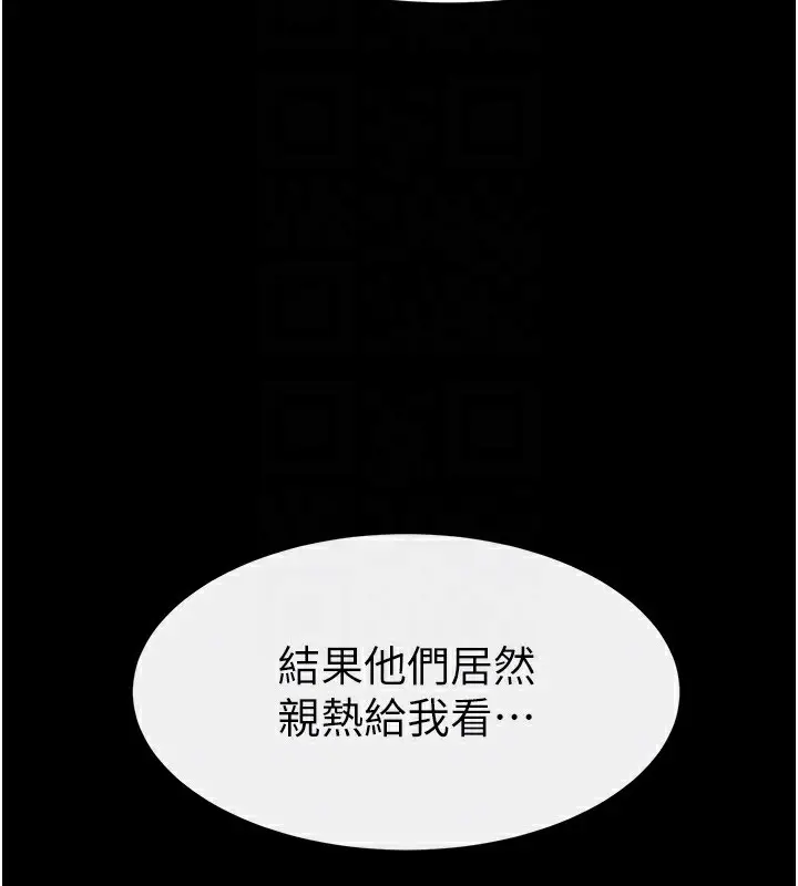 漫画《继母与继姐》第53话第72张图