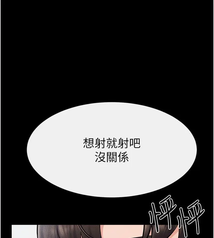 漫画《继母与继姐》第53话第83张图