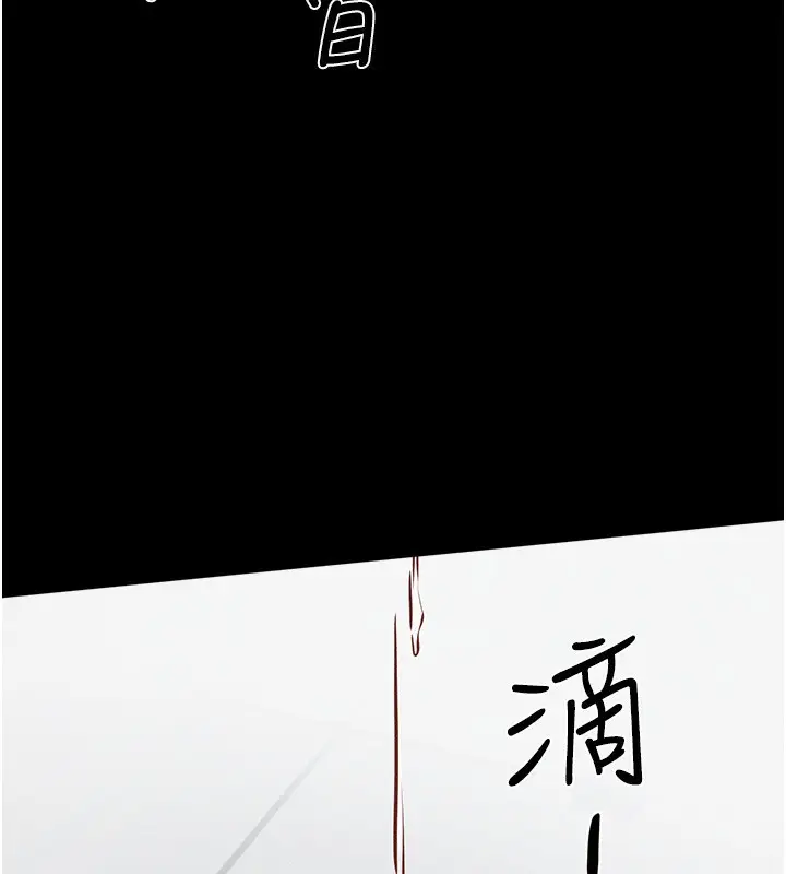 漫画《继母与继姐》第53话第91张图