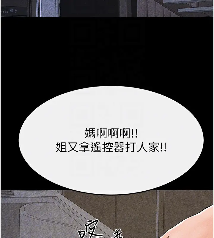 漫画《继母与继姐》第54话第118张图