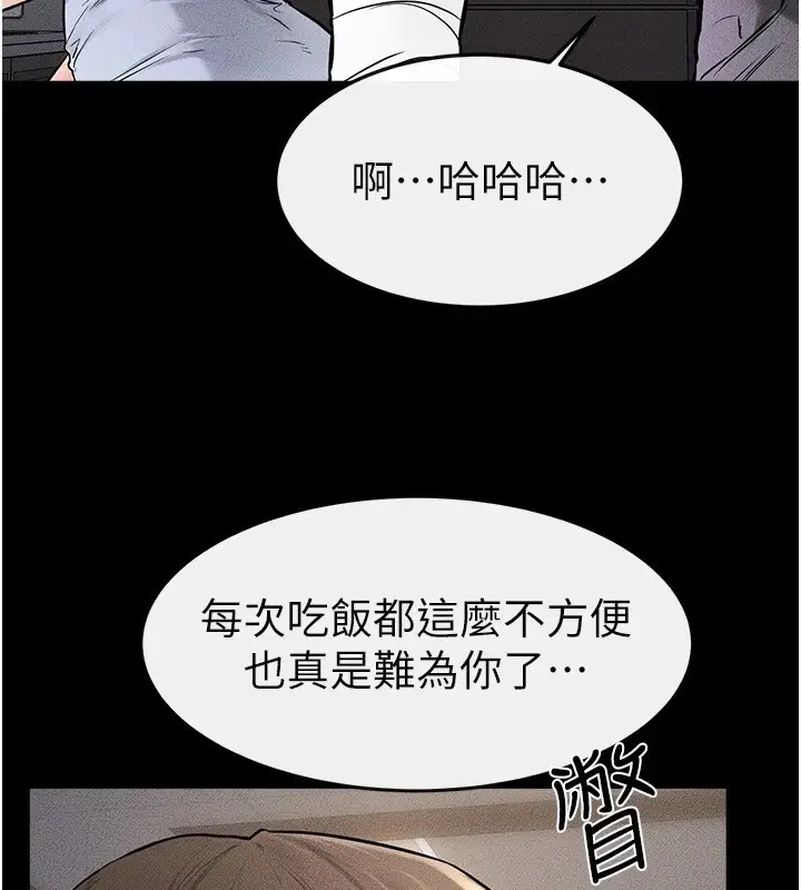 漫画《继母与继姐》第54话第123张图
