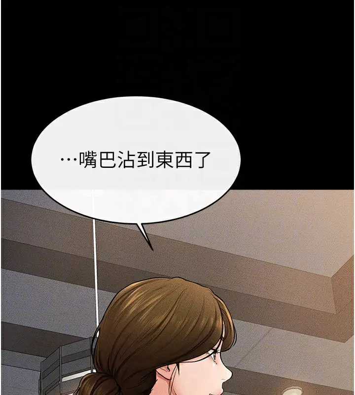 漫画《继母与继姐》第54话第134张图