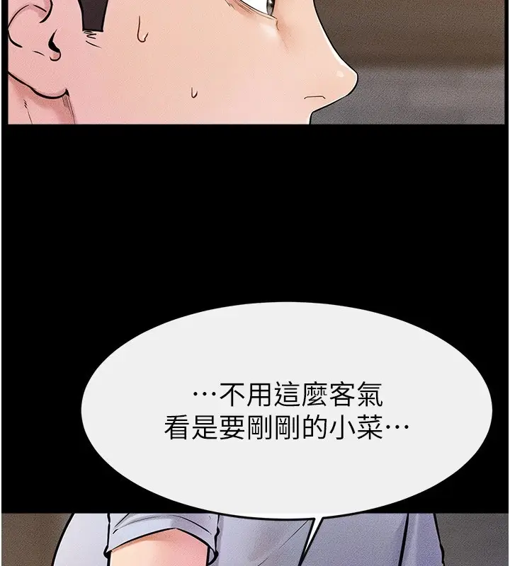 漫画《继母与继姐》第54话第144张图