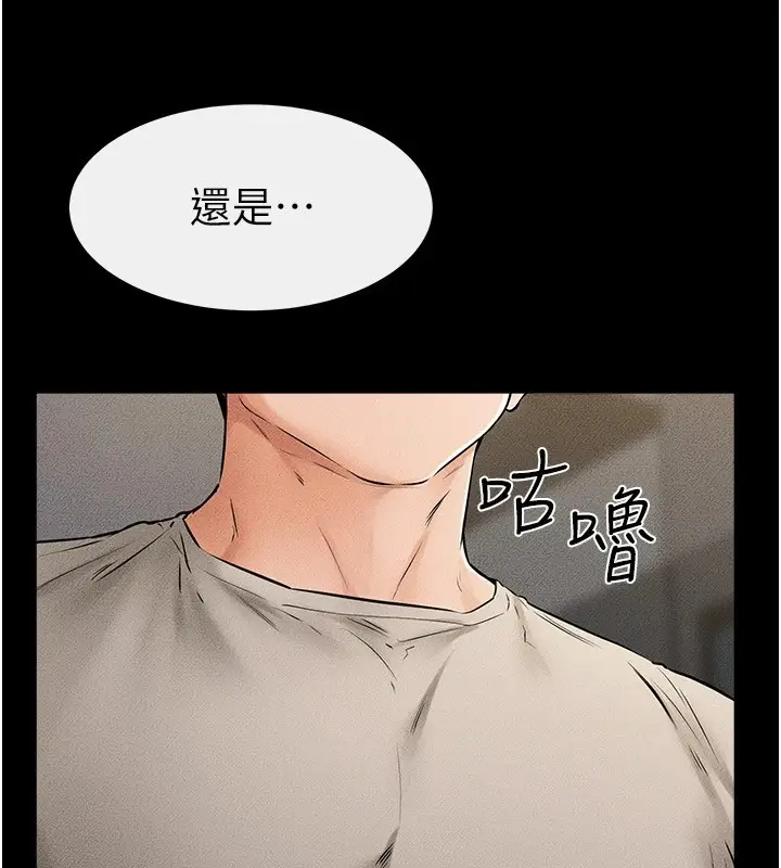 漫画《继母与继姐》第54话第148张图