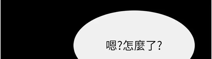 漫画《继母与继姐》第54话第153张图