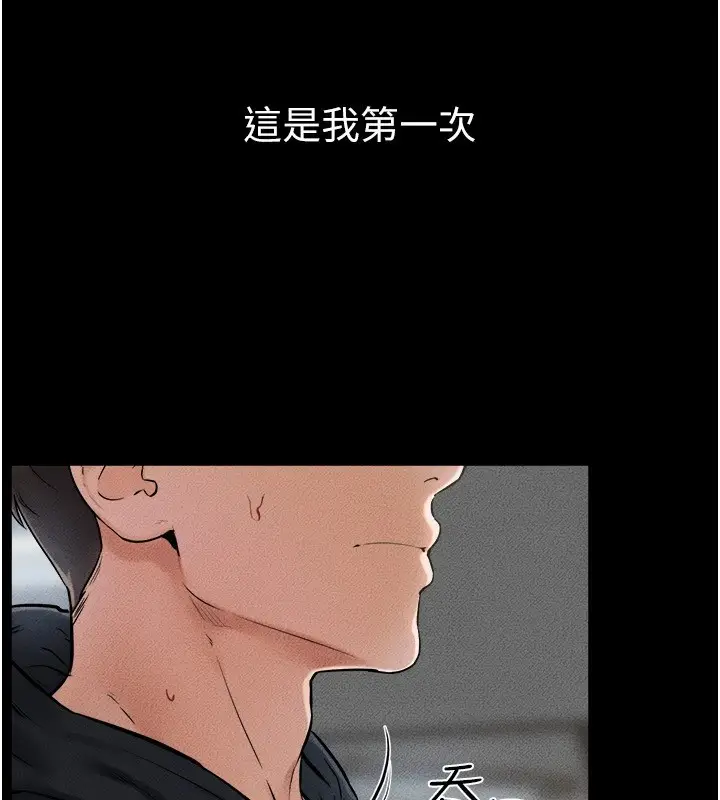 漫画《继母与继姐》第54话第20张图
