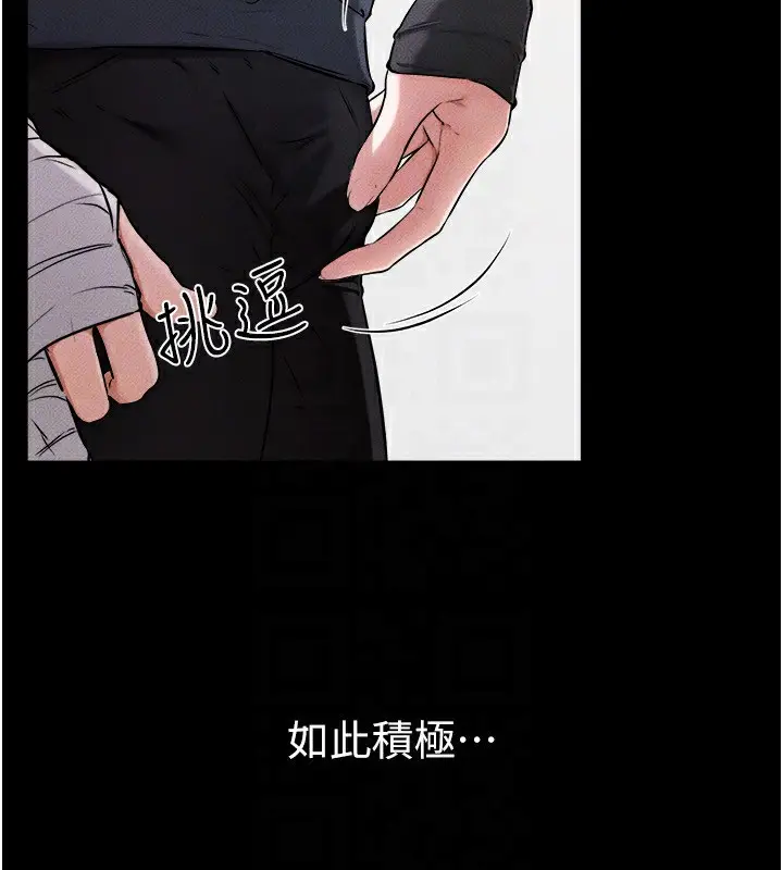 漫画《继母与继姐》第54话第31张图