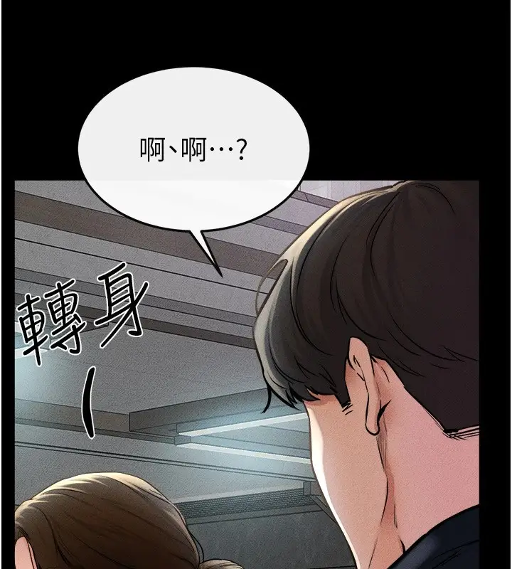 漫画《继母与继姐》第54话第41张图