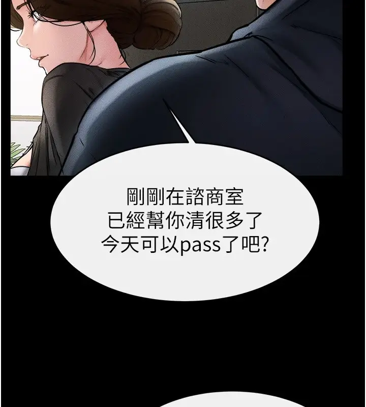 漫画《继母与继姐》第54话第42张图