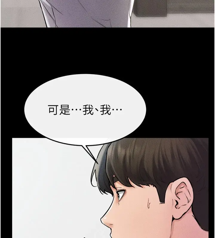 漫画《继母与继姐》第54话第46张图