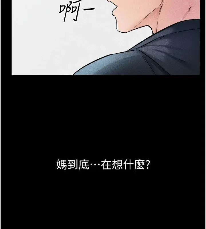 漫画《继母与继姐》第54话第47张图