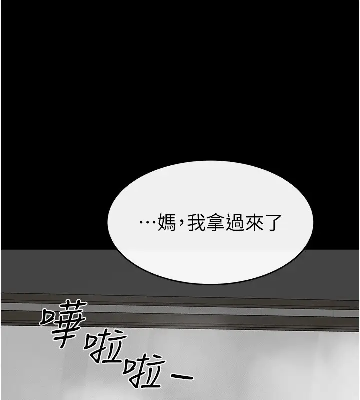 漫画《继母与继姐》第54话第57张图
