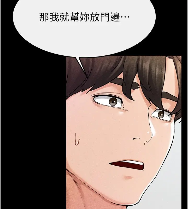 漫画《继母与继姐》第54话第64张图
