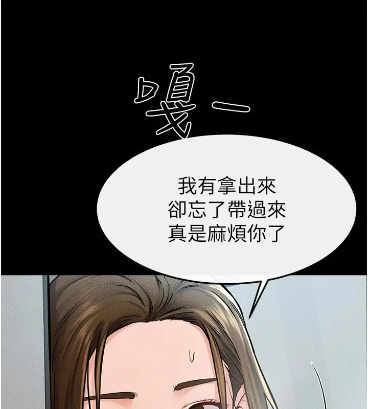 漫画《继母与继姐》第54话第66张图