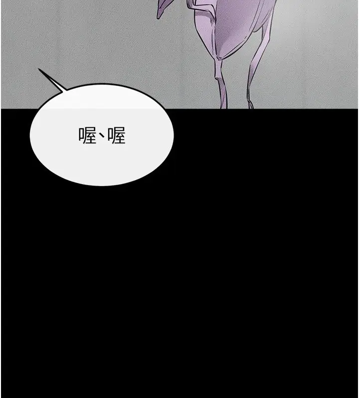 漫画《继母与继姐》第54话第70张图