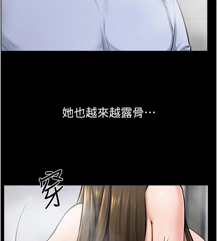 漫画《继母与继姐》第54话第77张图