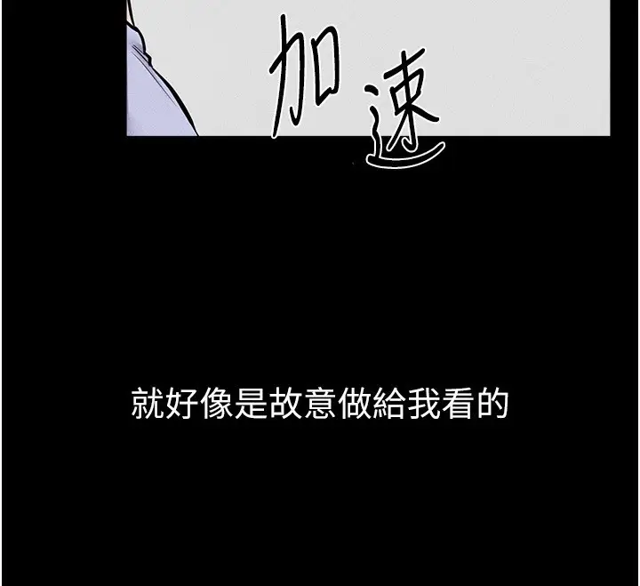 漫画《继母与继姐》第54话第91张图