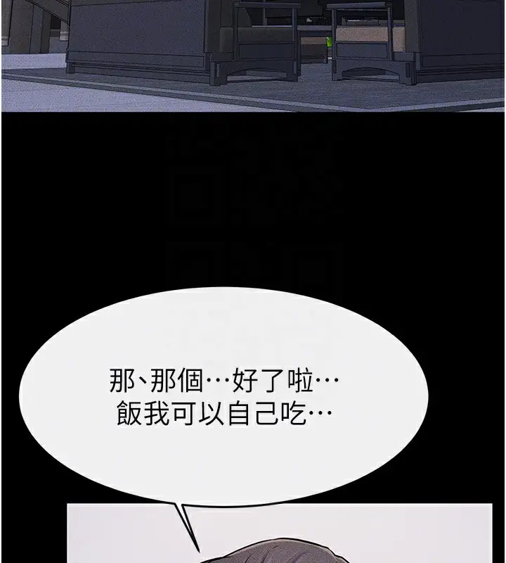 漫画《继母与继姐》第54话第94张图