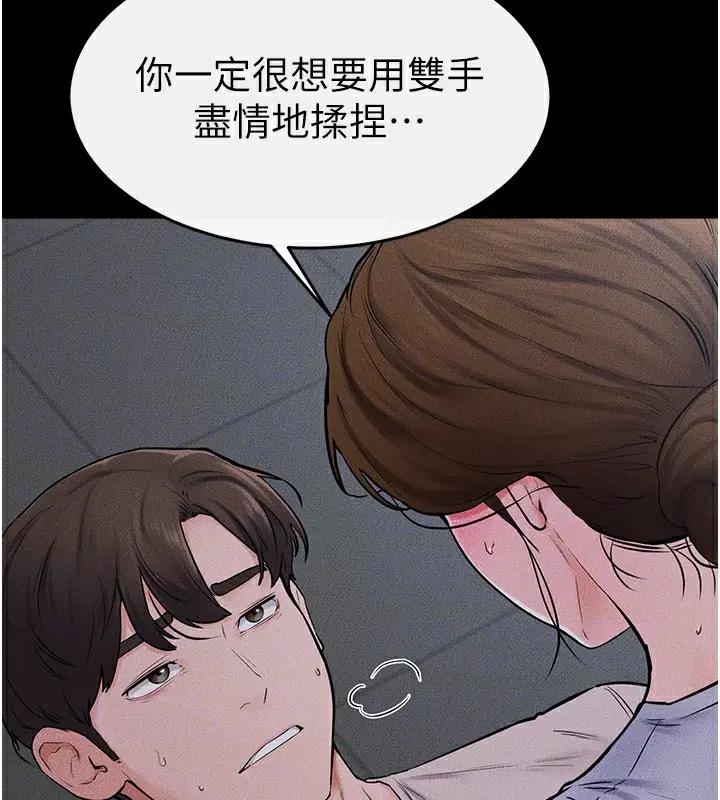 漫画《继母与继姐》第55话第124张图