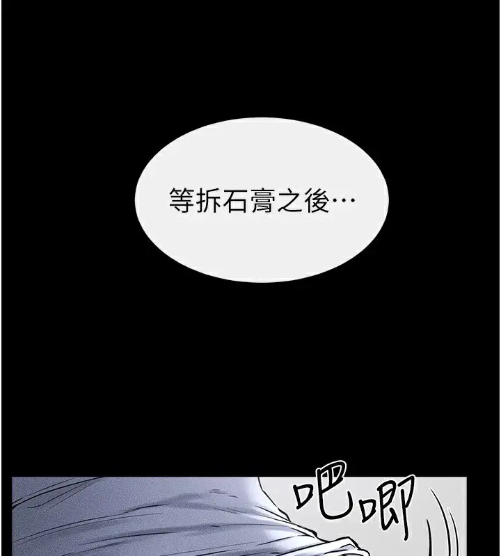 漫画《继母与继姐》第55话第128张图